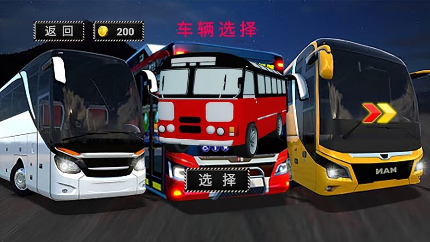 最新公路大巴駕駛模擬器游戲