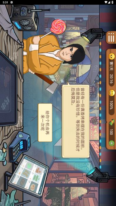 真香燒烤街新版本