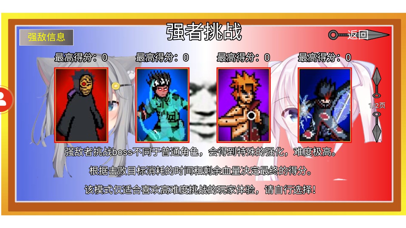 像素火影超神版官方游戲