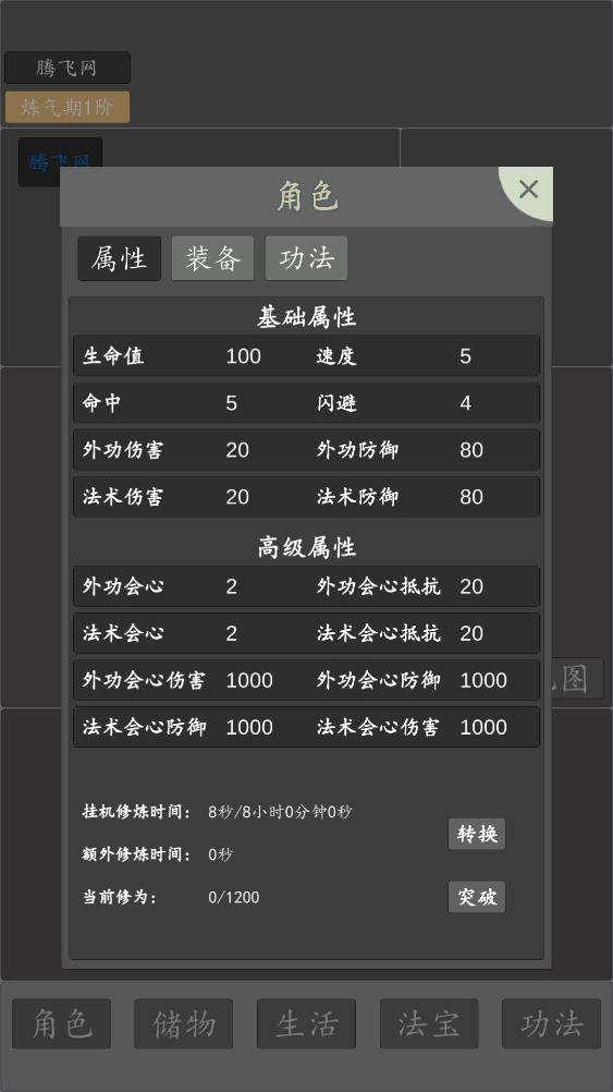 修仙紀(jì)元手游安卓版
