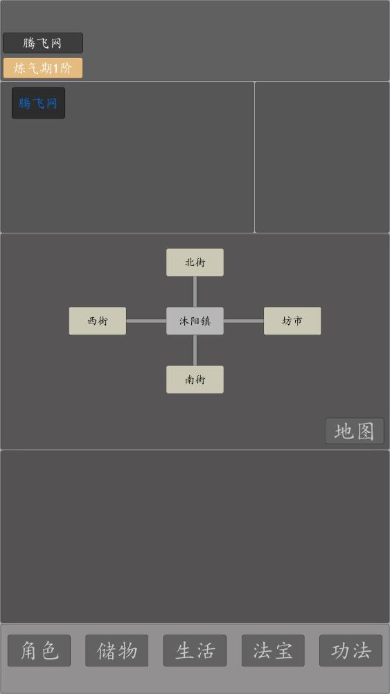 修仙紀(jì)元手游安卓版
