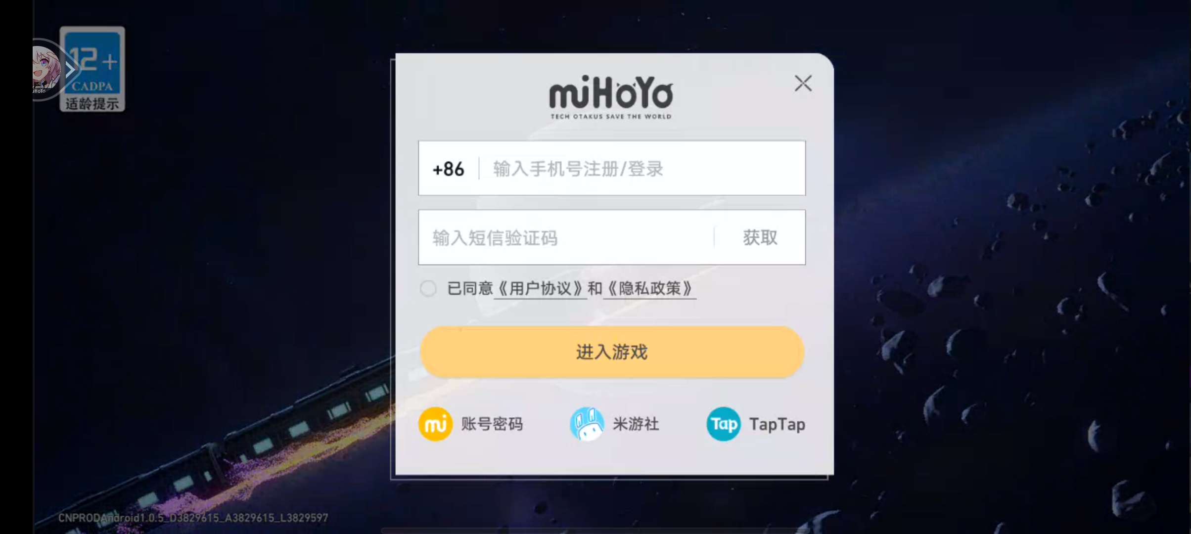 云崩壞星穹鐵道最新版本