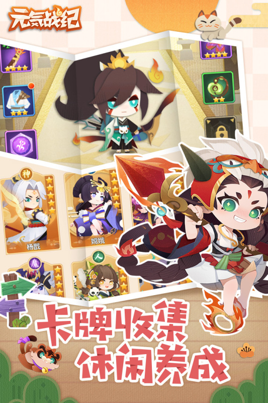 元?dú)鈶?zhàn)紀(jì)手游新版本