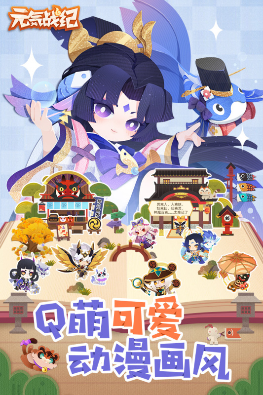 元?dú)鈶?zhàn)紀(jì)手游新版本