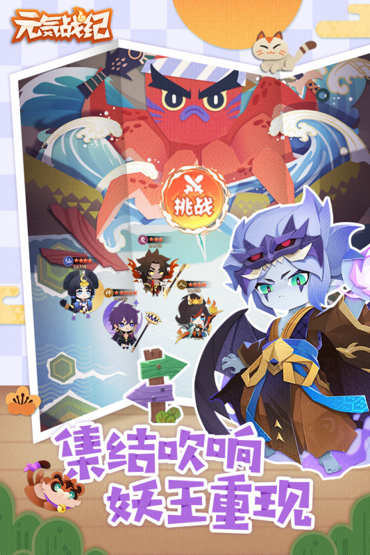 元?dú)鈶?zhàn)紀(jì)手游新版本