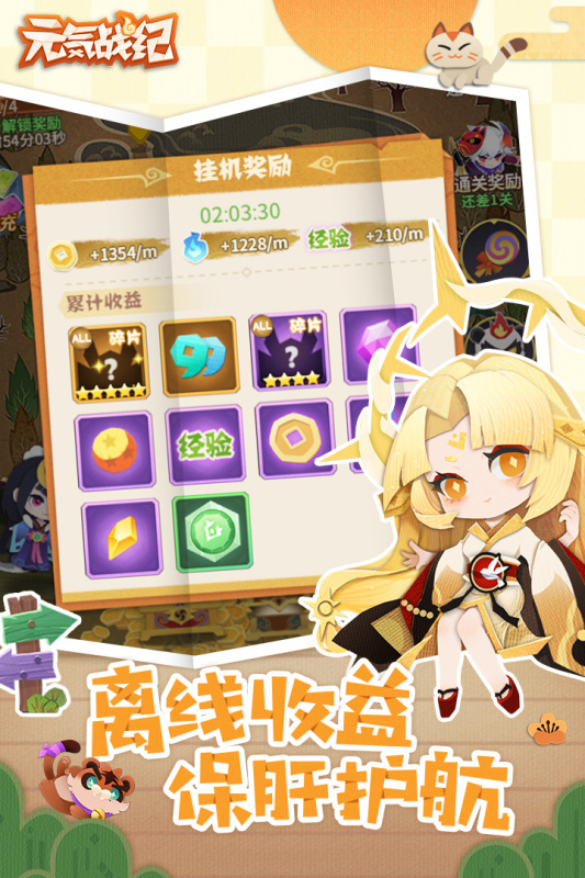 元?dú)鈶?zhàn)紀(jì)手游新版本