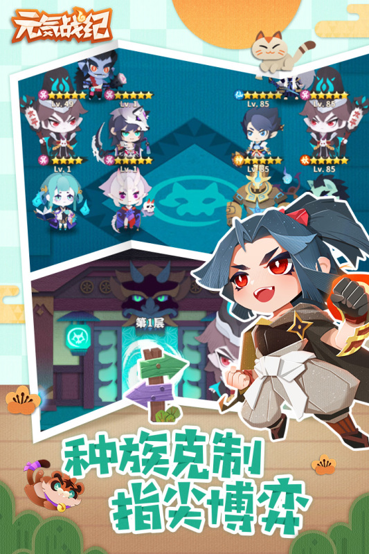 元?dú)鈶?zhàn)紀(jì)手游新版本