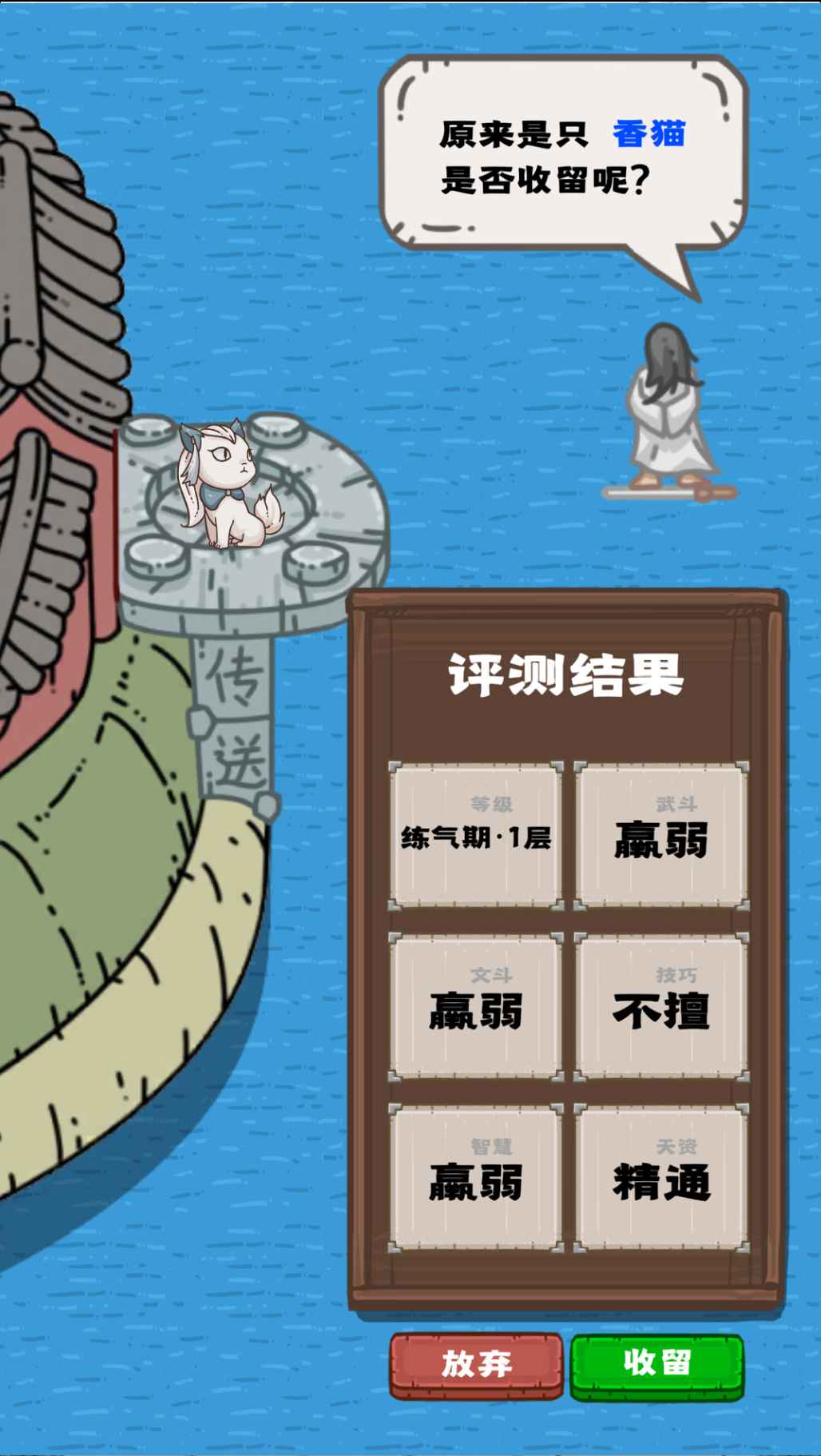 流浪仙宮大魔王最新版