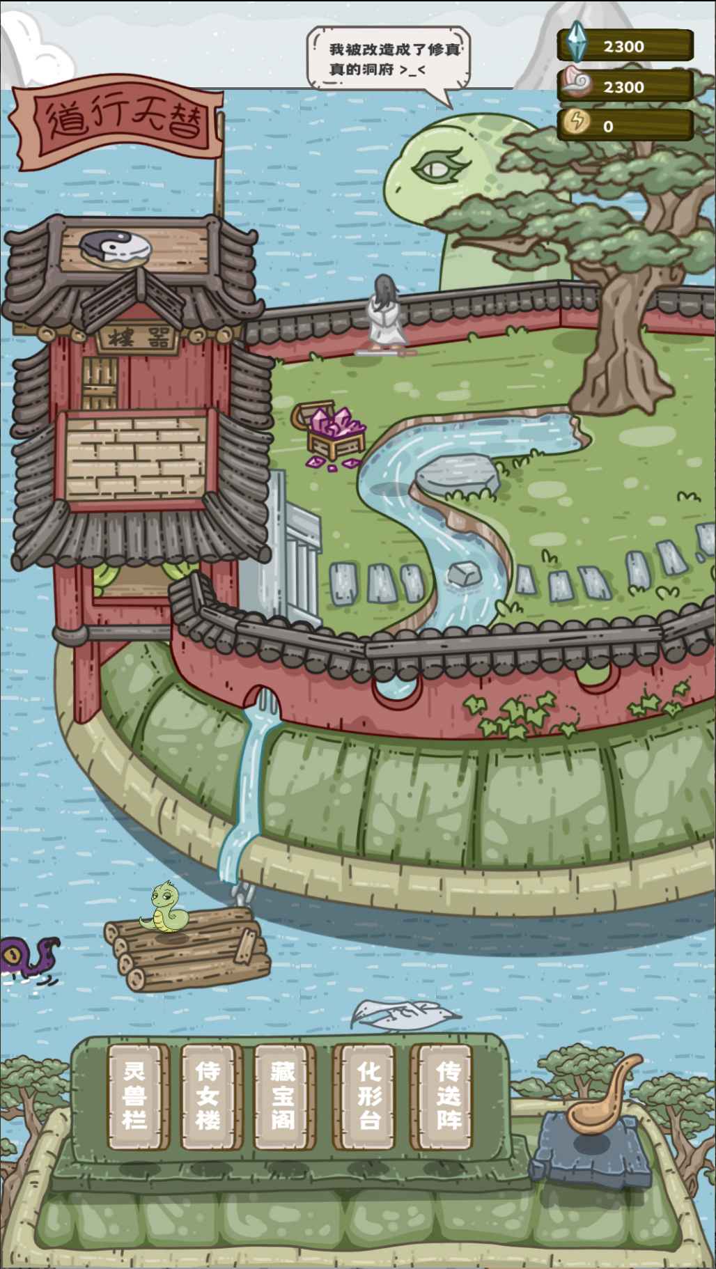 流浪仙宮大魔王最新版