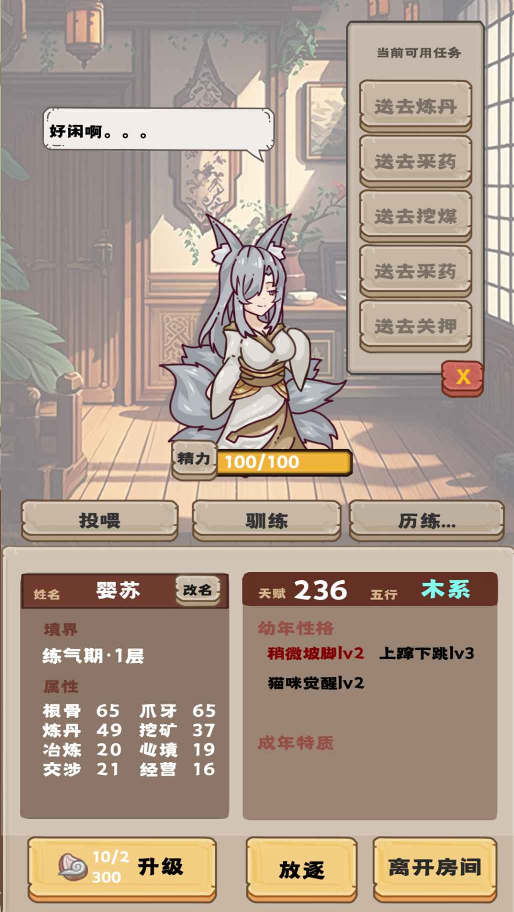 流浪仙宮大魔王最新版