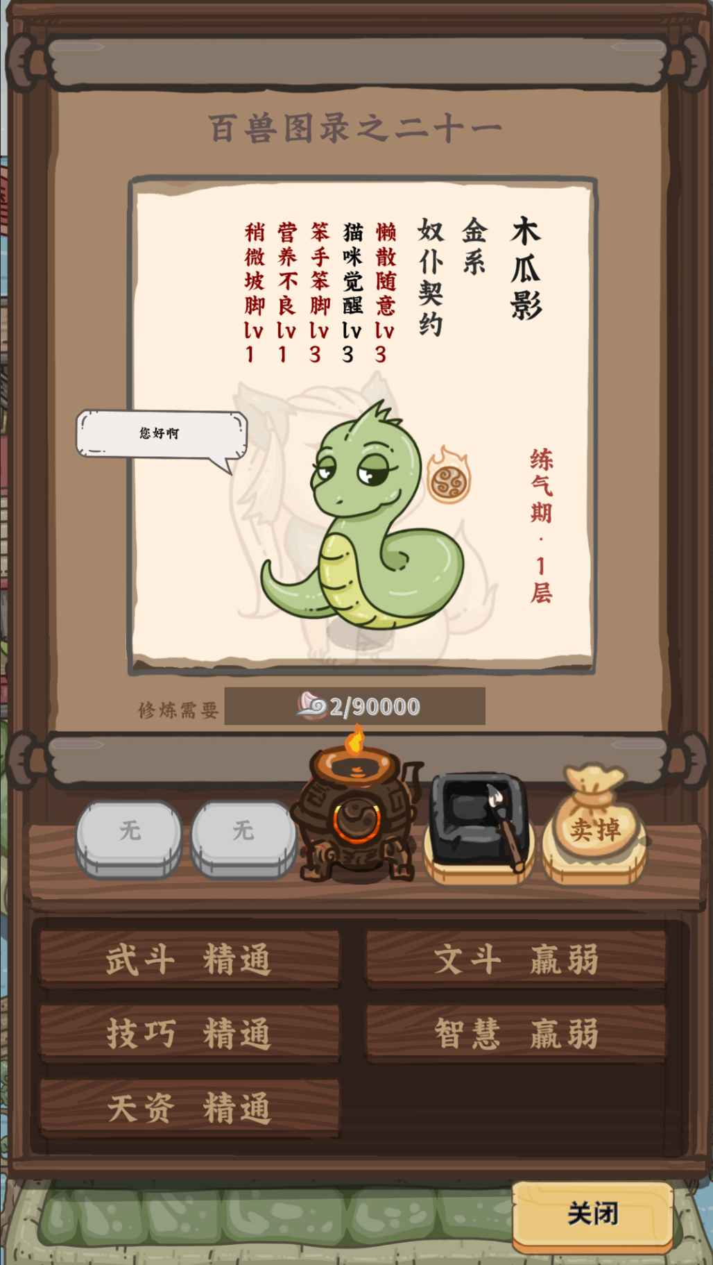 流浪仙宮大魔王最新版