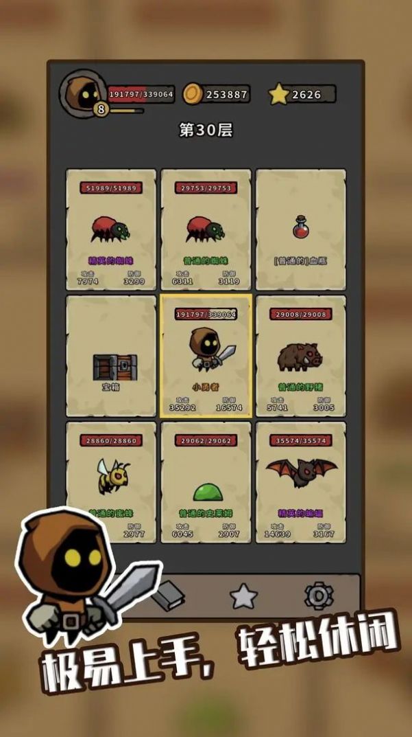 棋怪冒險(xiǎn)新版本