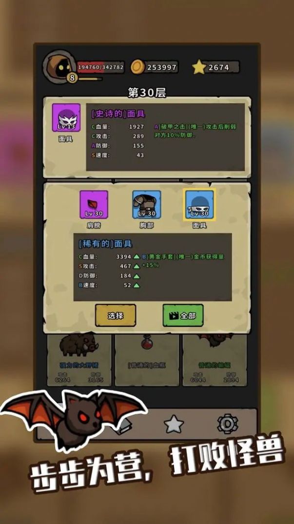 棋怪冒險(xiǎn)新版本