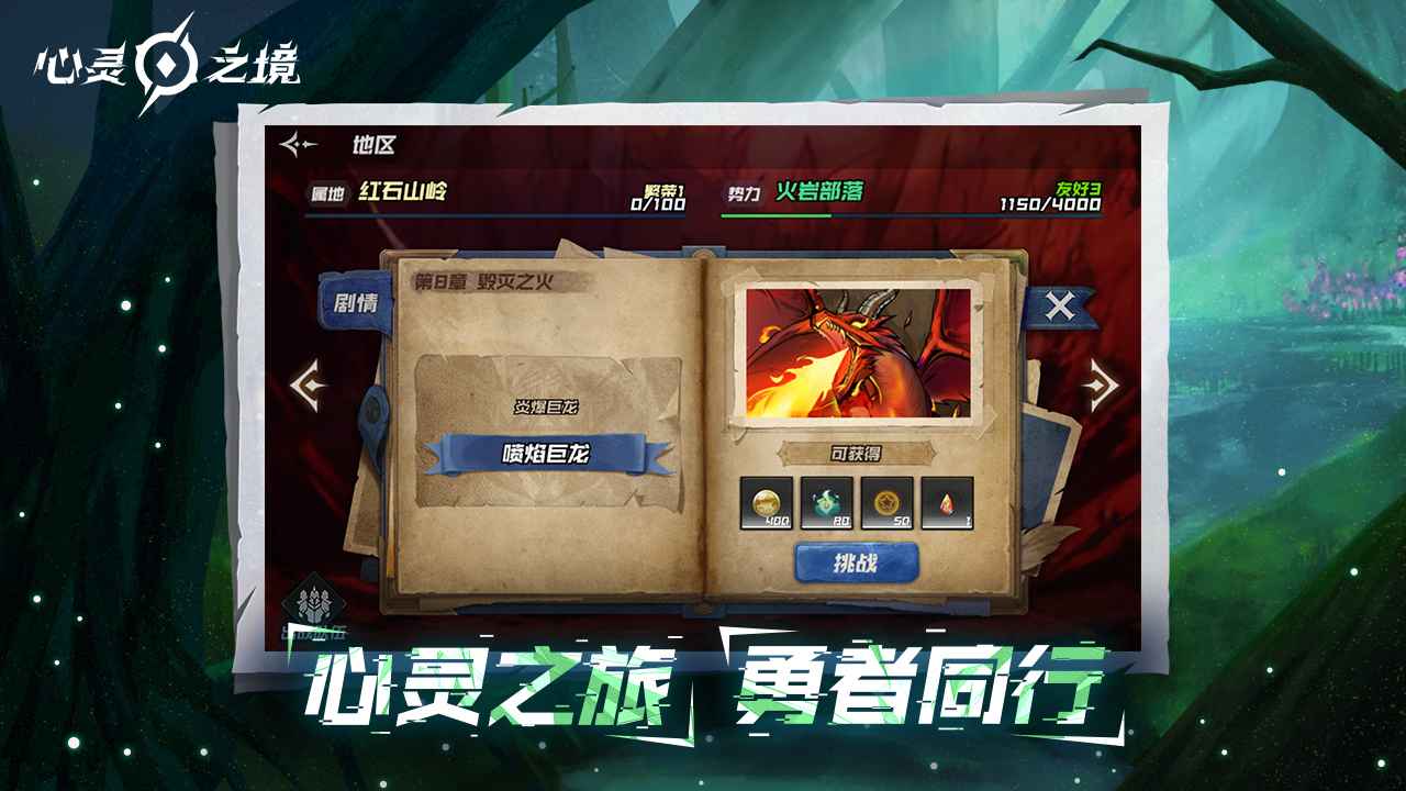心靈之境官方版