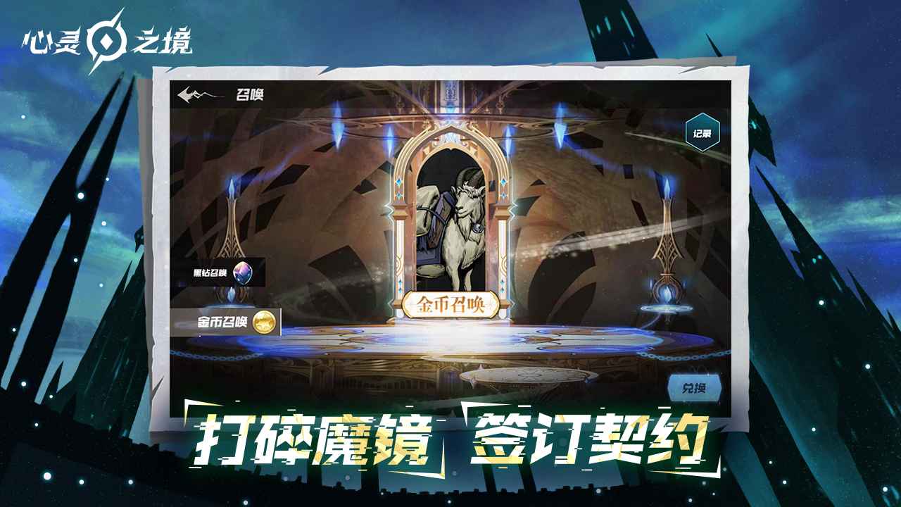 心靈之境官方版