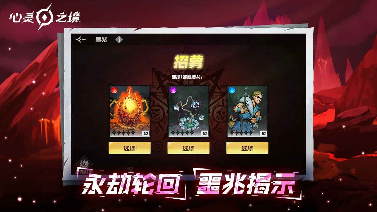 心靈之境官方版