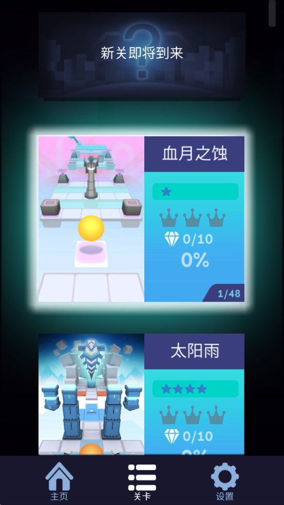 滾動的天空安裝包