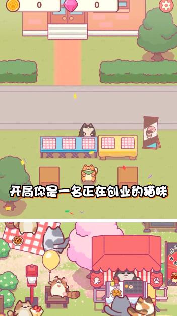 貓咪餐廳最新版本