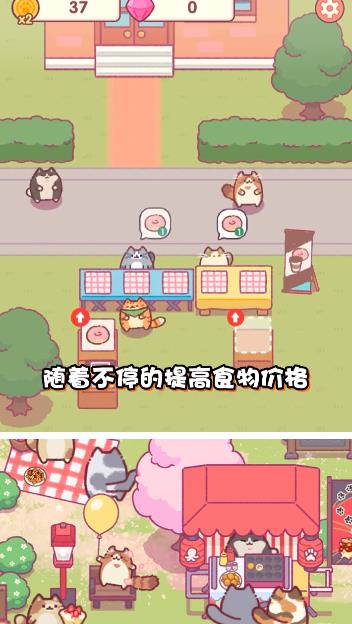 貓咪餐廳最新版本