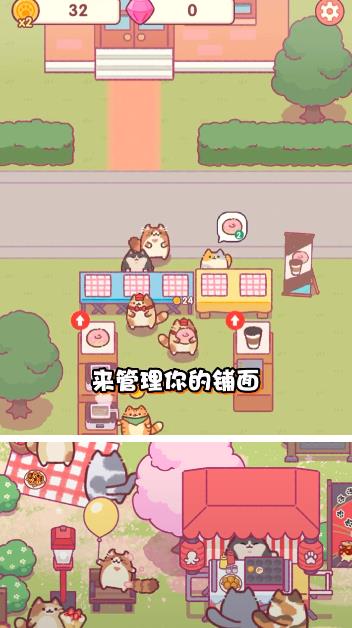 貓咪餐廳最新版本