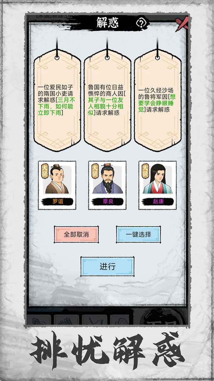 百家立志傳正版