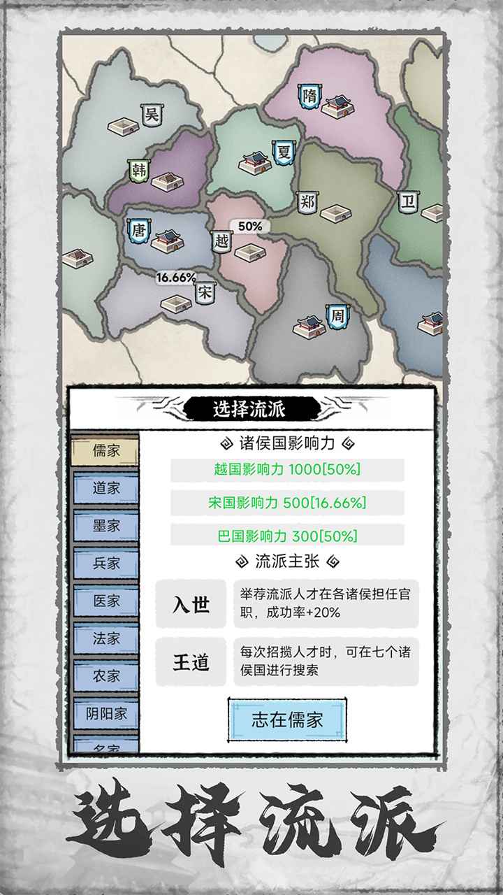 百家立志傳正版