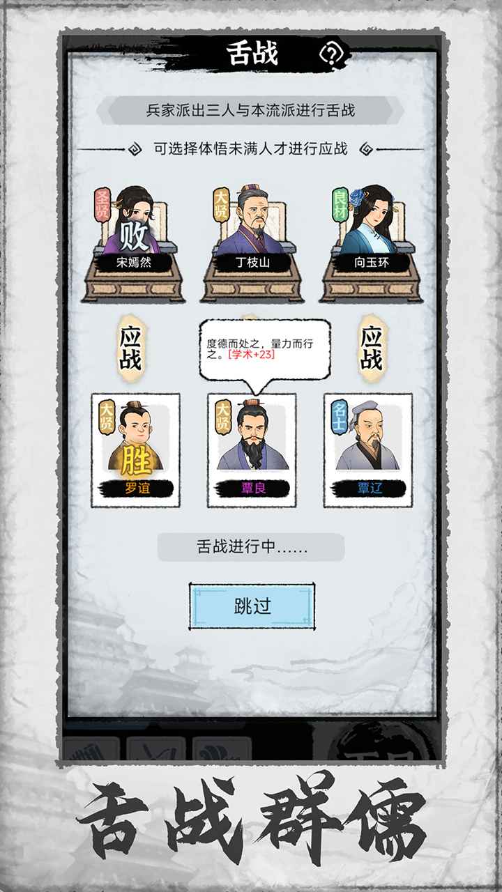百家立志傳正版