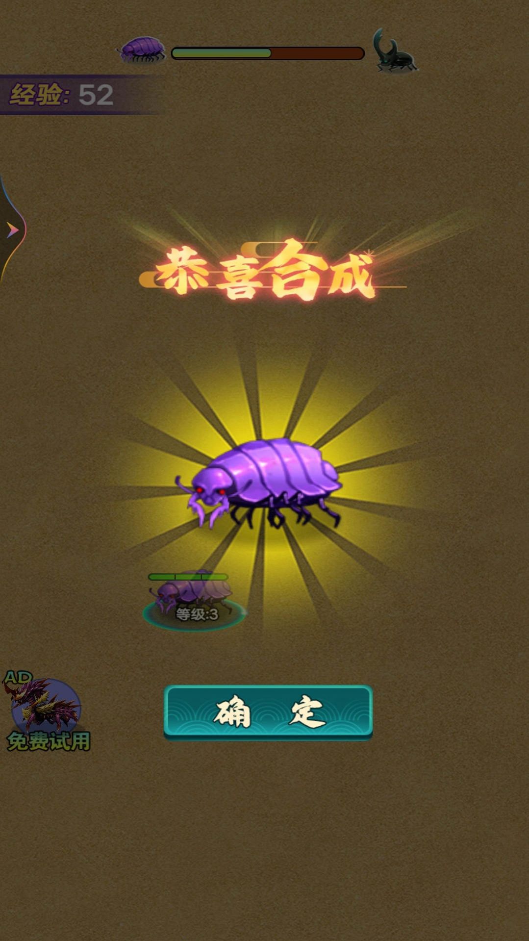 昆蟲冒險游戲安卓版