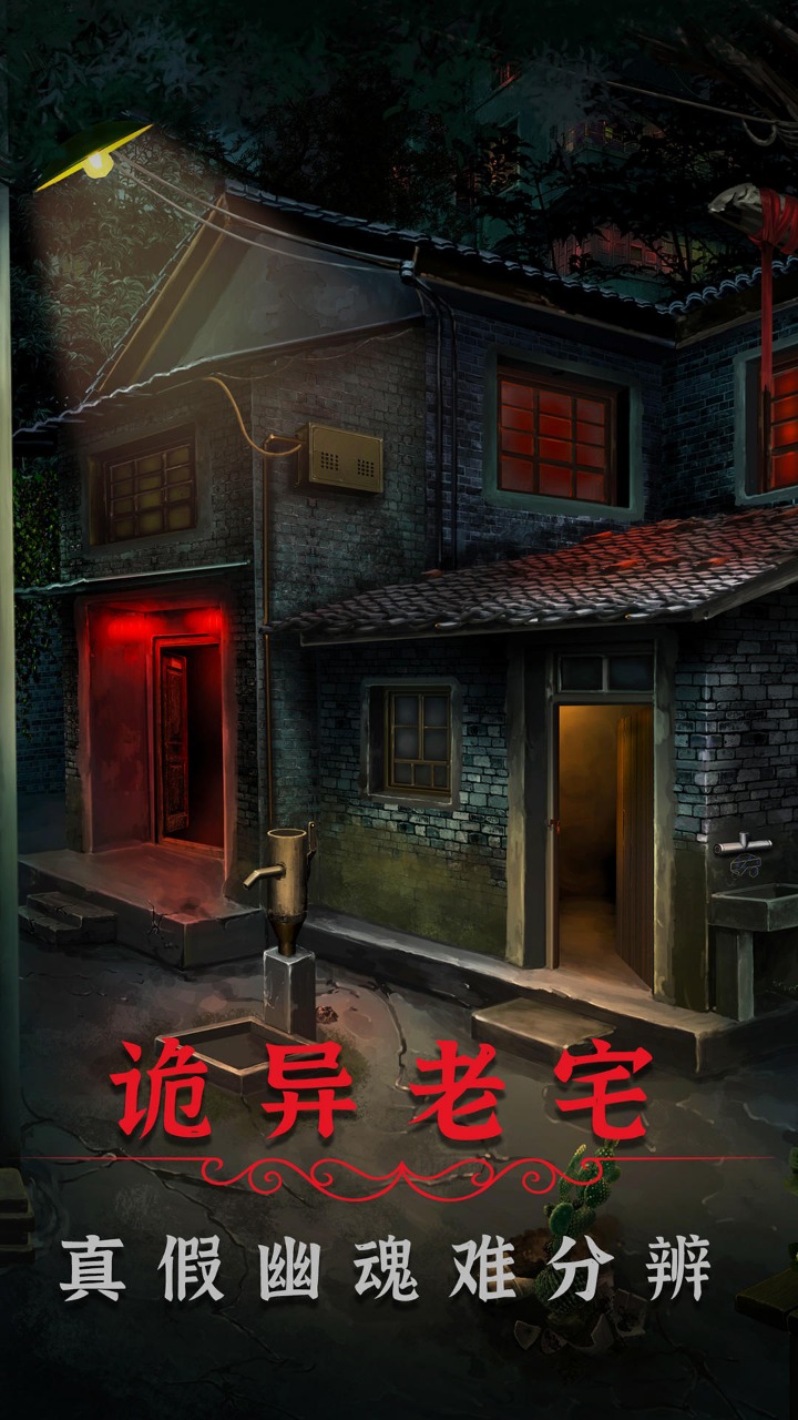 陰陽鍋2同心劫去廣告版