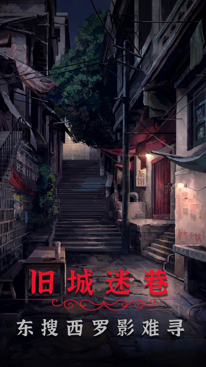 陰陽鍋2同心劫去廣告版