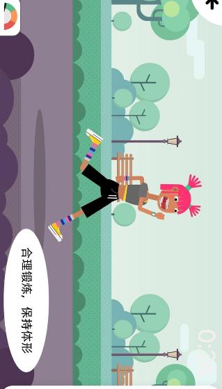 健身小行家更新版