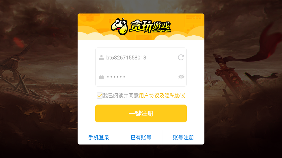 傳世微變版加強版
