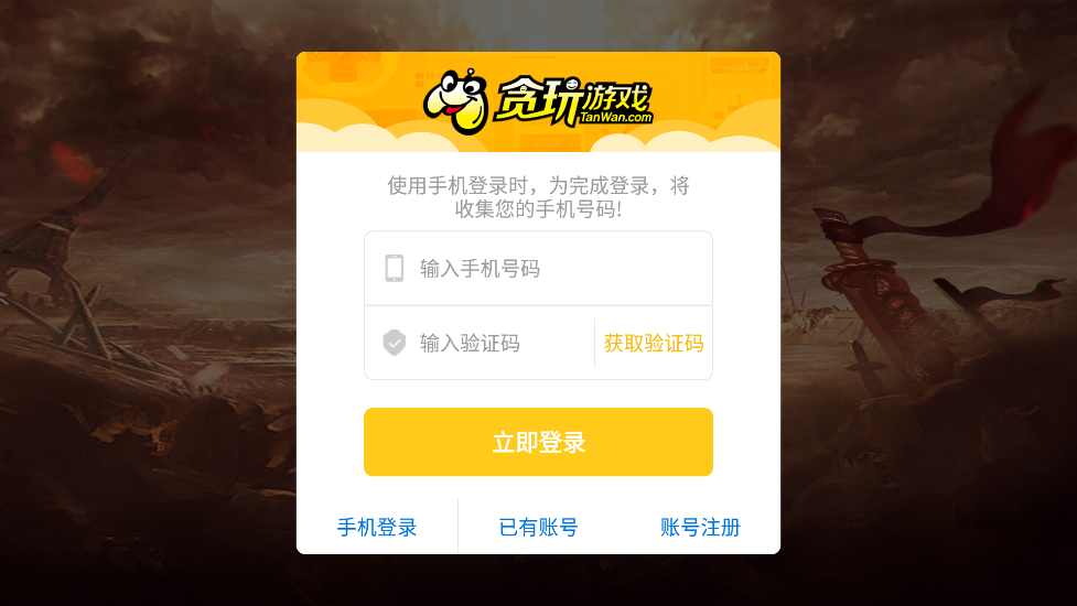 傳世微變版加強版