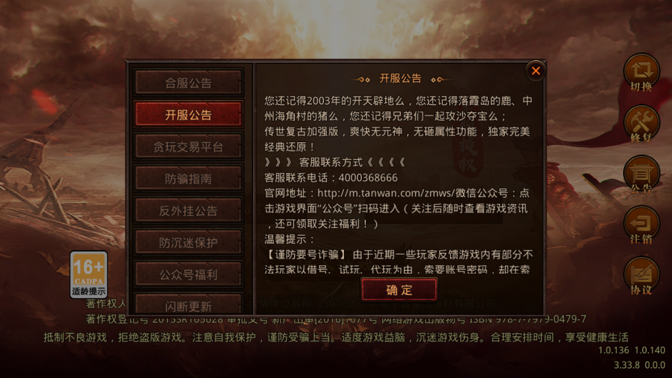 傳世微變版加強版