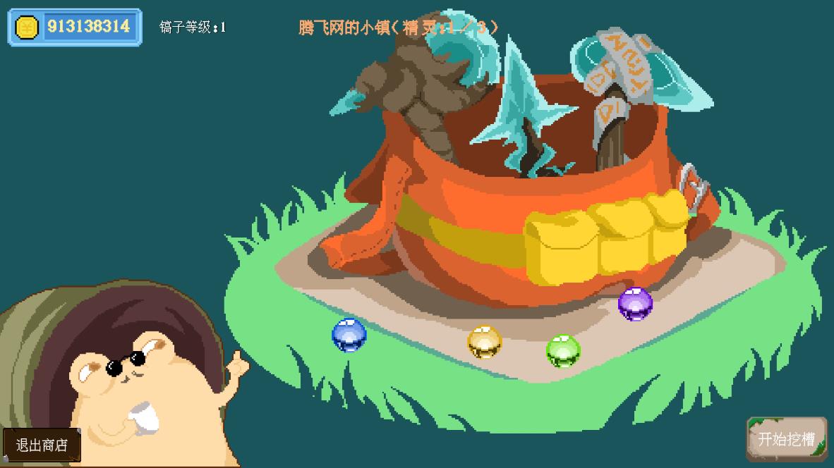 挖槽小鎮(zhèn)最新版游戲