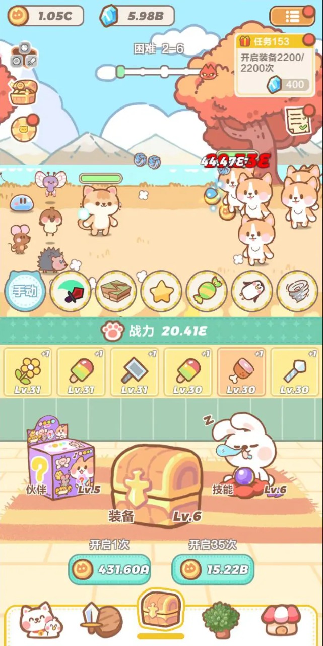 貓貓手游
