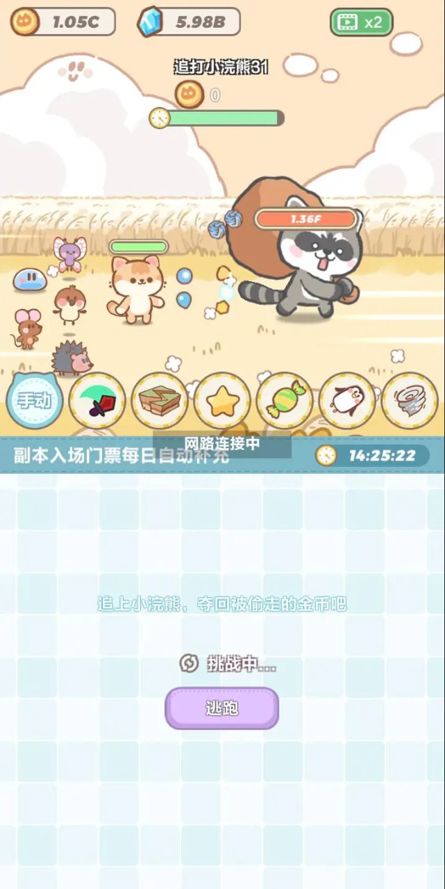 貓貓手游