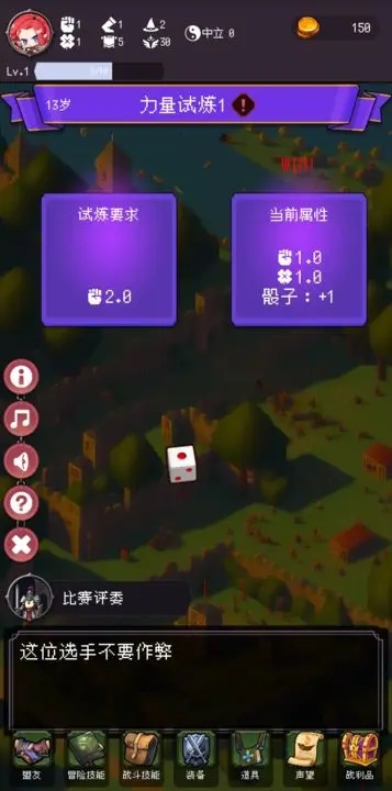 我將勇者人生變成肉鴿游戲官方版