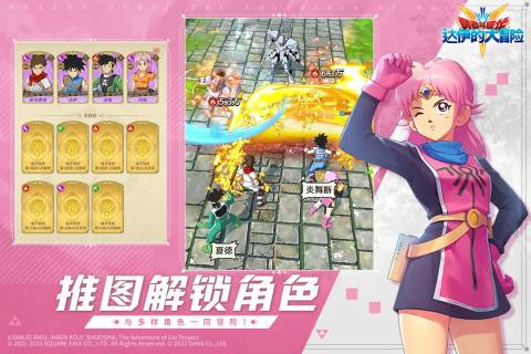 勇者斗惡龍達(dá)伊大冒險(xiǎn)最新手游