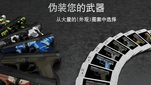 槍械愛好者Pro版