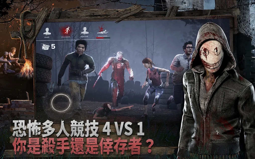 黎明殺機臺服官方版安裝器