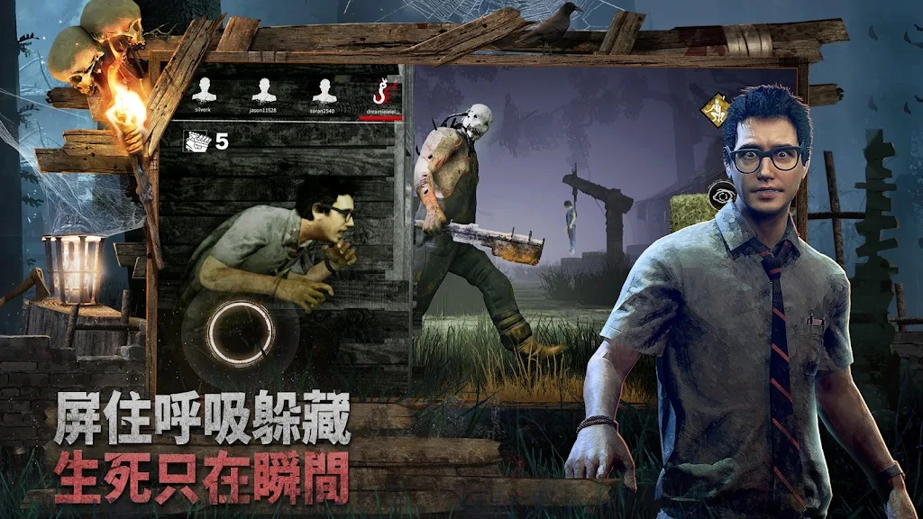 黎明殺機臺服官方版安裝器
