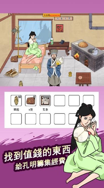 腦洞找茬王新版