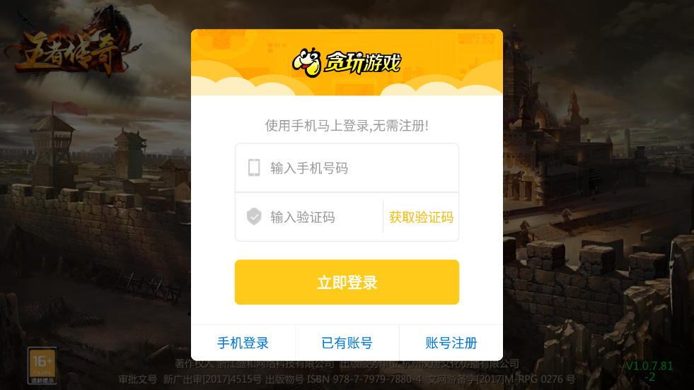 渣渣輝傳奇官方版游戲