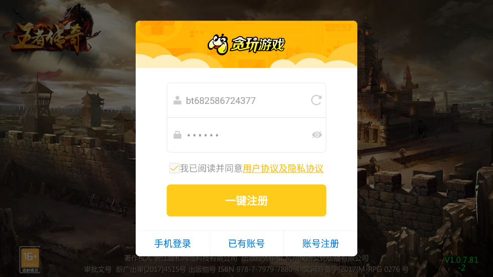 渣渣輝傳奇官方版游戲