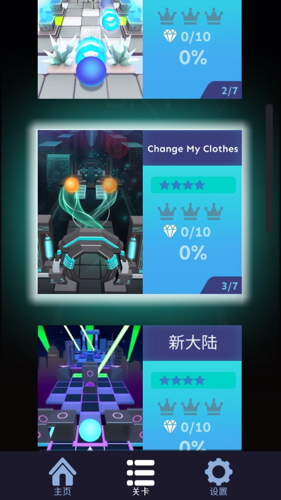 滾動(dòng)的天空飯制包