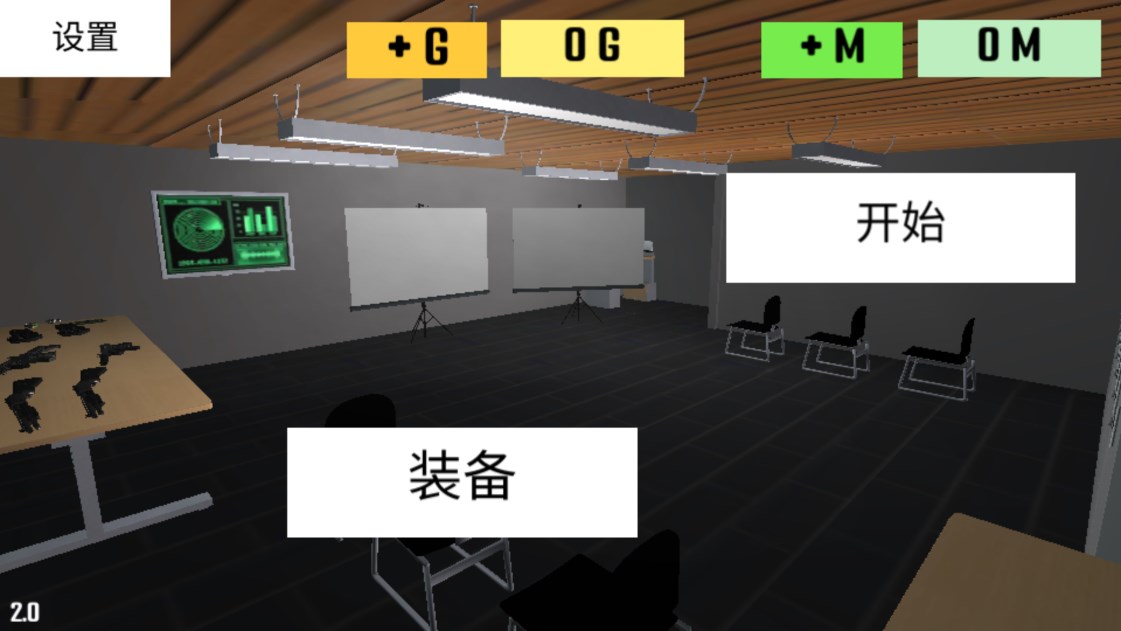 飛虎隊模擬器2正式版