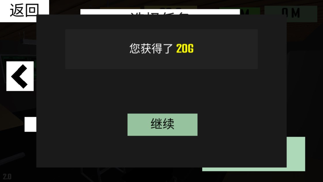 飛虎隊模擬器2正式版