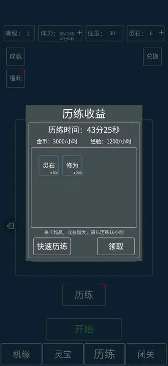轉(zhuǎn)生為文字游戲手機版