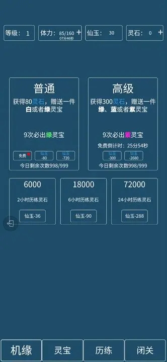 轉(zhuǎn)生為文字游戲手機版